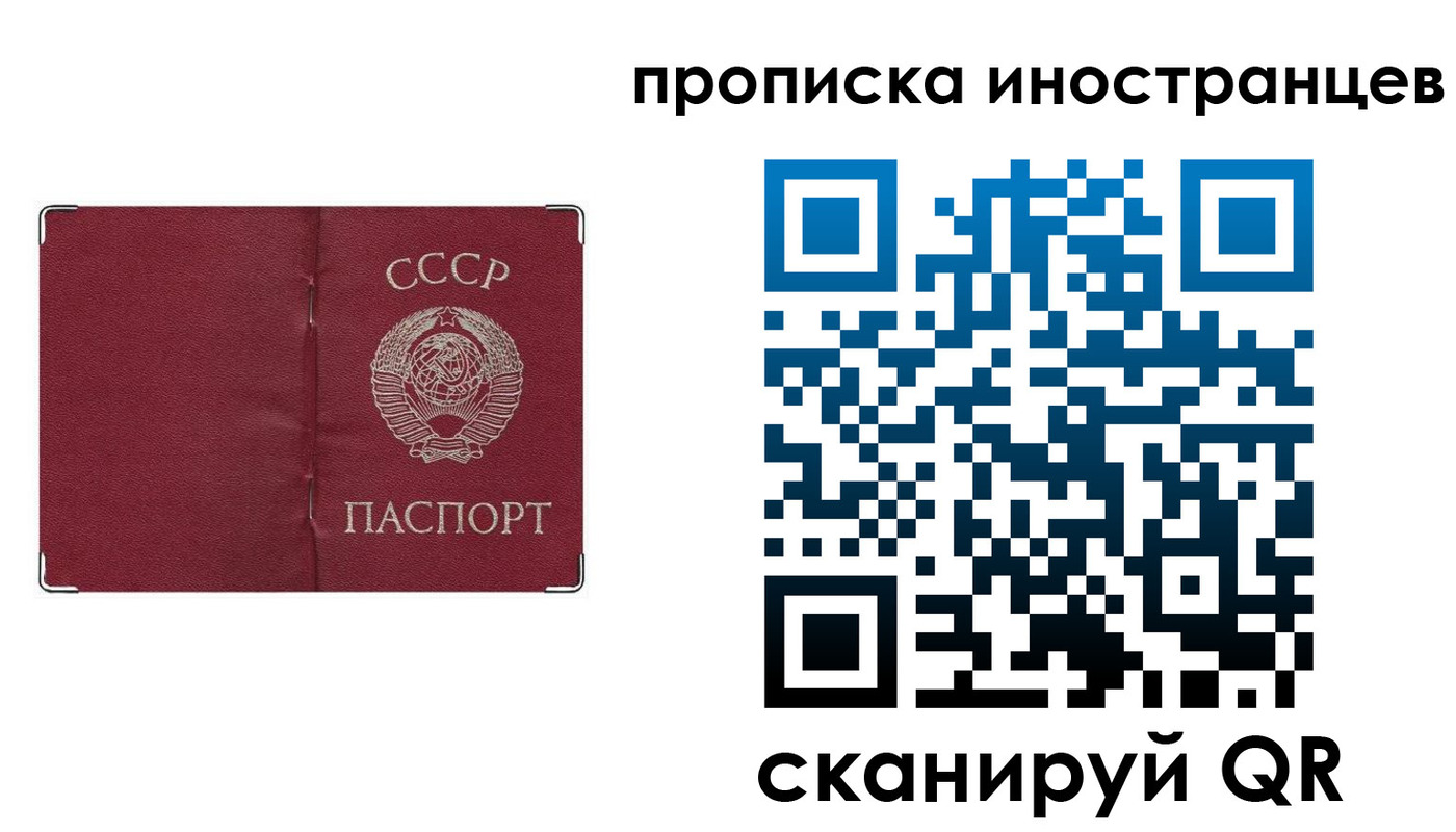 прописка иностранных граждан в Яхроме
