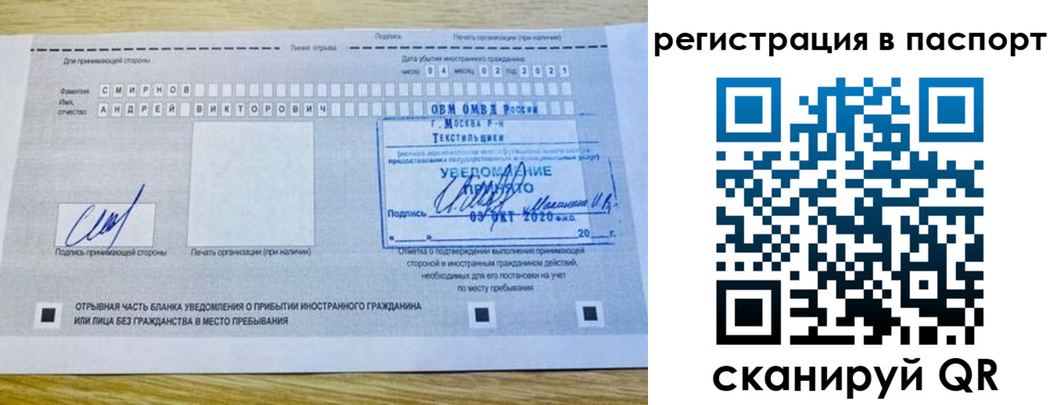 регистрация в Яхроме