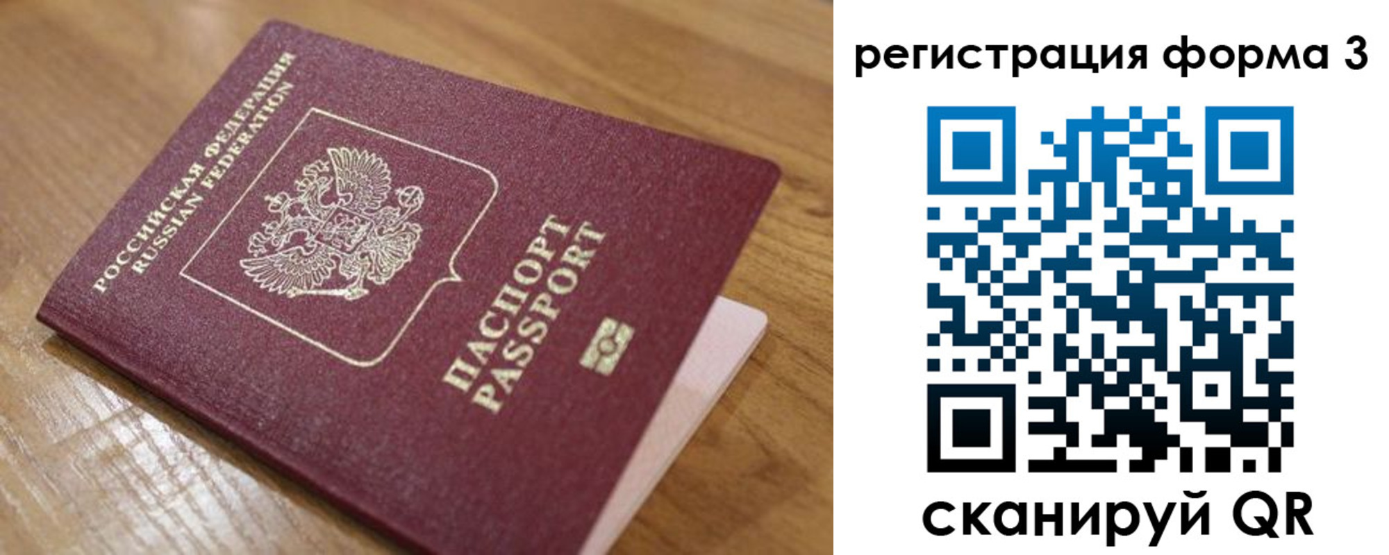 прописка законно в Яхроме