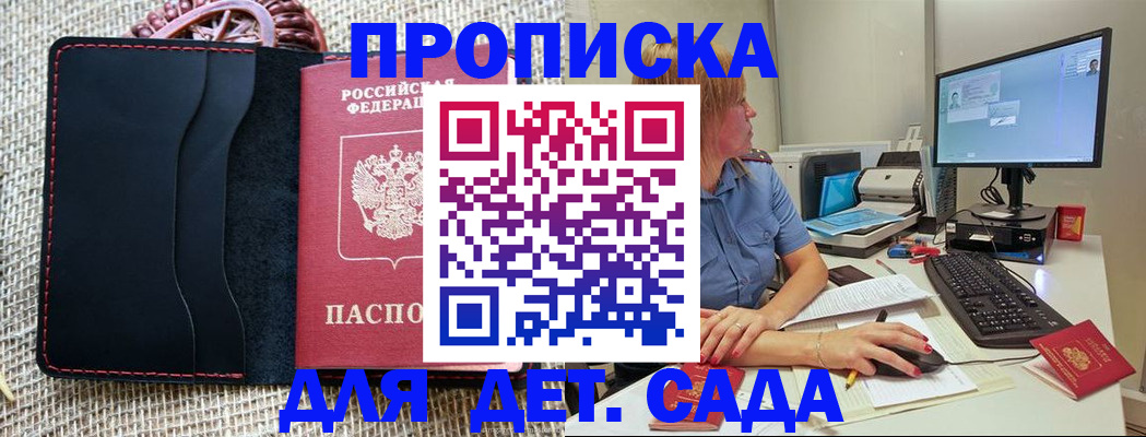 прописка регистрация в Яхроме