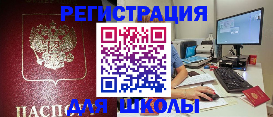 прописка гарантия в Яхроме